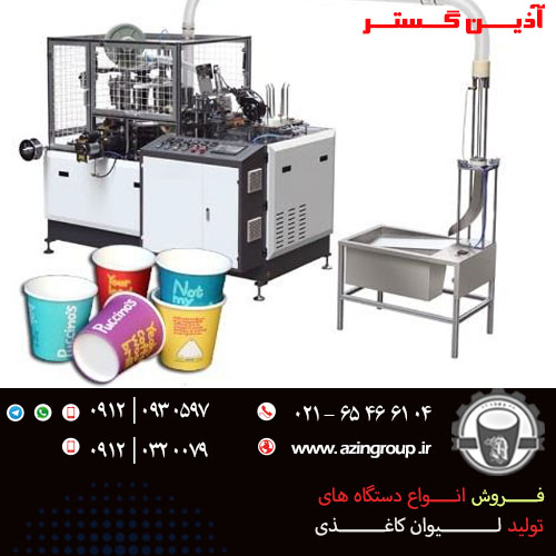لیوان کاغذی آذین گستر البرز