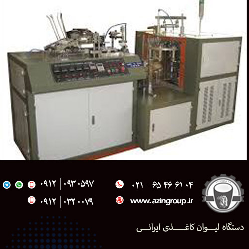 لیوان کاغذی آذین گستر البرز