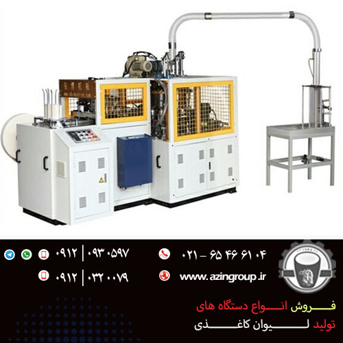 لیوان کاغذی آذین گستر البرز