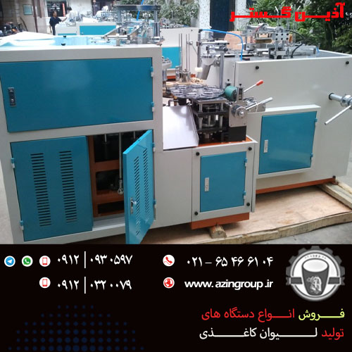 لیوان کاغذی آذین گستر البرز