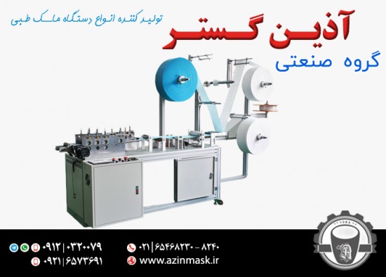 لیوان کاغذی آذین گستر البرز