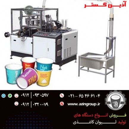 لیوان کاغذی آذین گستر البرز